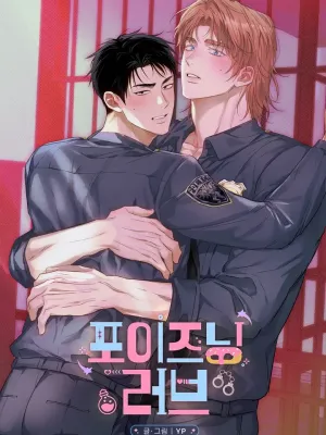 Poisonous Love - พิษรัก ยาอันตราย