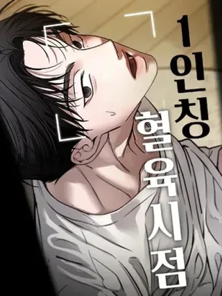 A Siblings POV - มุมมองของพี่น้อง